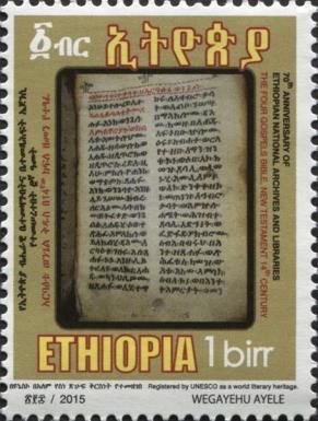 The Four Gospels Bible (14th cent.)