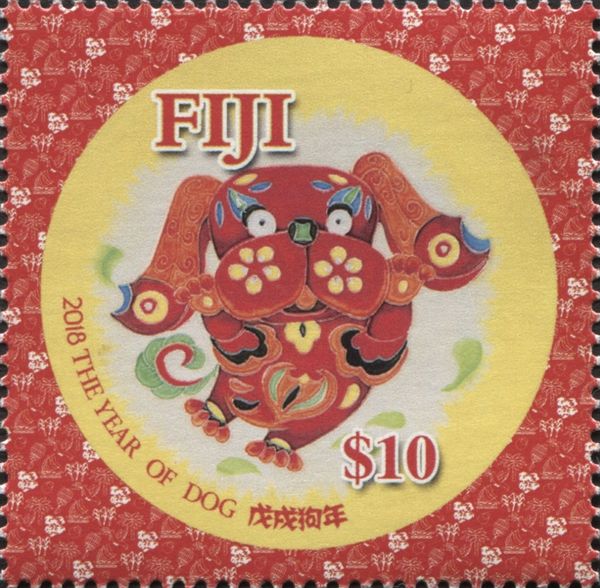 Year of The Dog 2018
