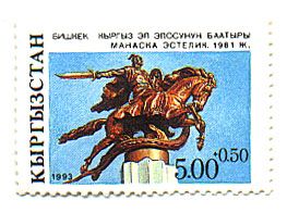 Statue of Manas, Bishkek (1981)