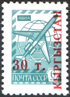 Globe and Jetliner Tu-154 - Surcharge and Overprint