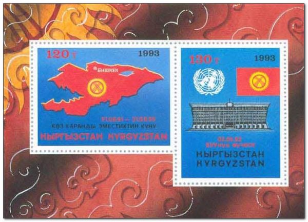 2nd Anniversary of United Nations Membership