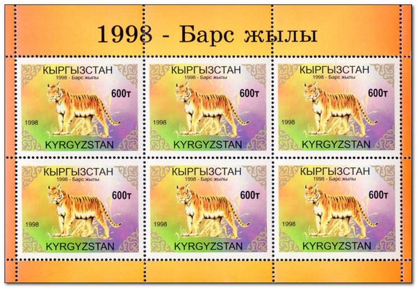 Chinese New Year 1998 - Year of the Tiger