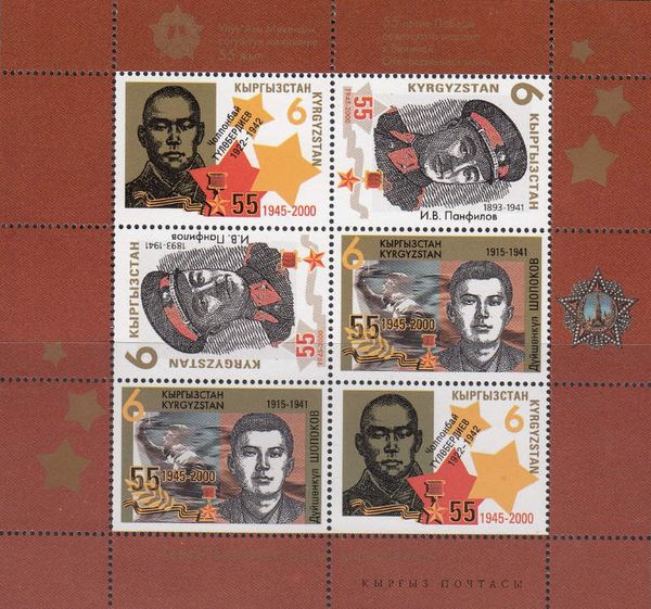 Hero of USSR - Private Cholponbai Tuleberdiev