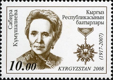 Heroes of Kyrgyzstan - Sabira Kumushalieva (1917-2007)