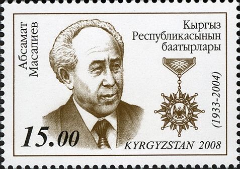 Heroes of Kyrgyzstan - Absamat Masaliev (1933-2004)