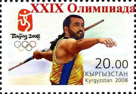 Javelin Throw - Overprint