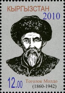 150th Birth Anniversary of Togolok Moldo (1860-1942)
