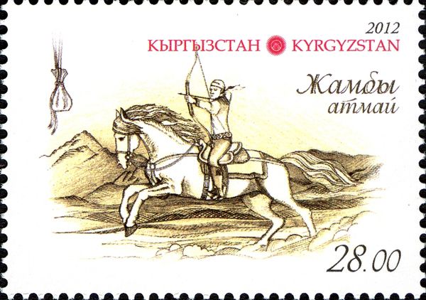 Equestrian Game - Zhamby Atmai (Archery)