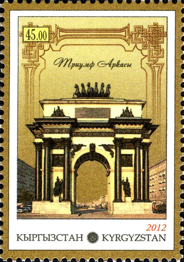 Triumphal Arch