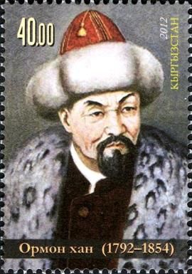 220th Birth Anniversary of Ormon Khan (1792-1854)