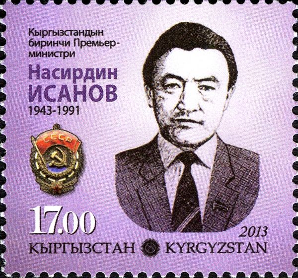 70th Birth Anniversary of Nasirdin Isanov (1943-1991)
