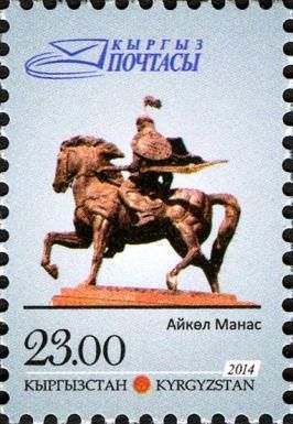 Monument of Aikol Manas