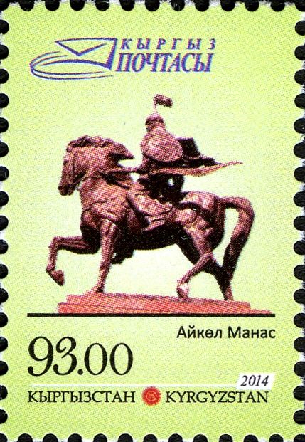 Monument of Aikol Manas
