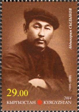 125th Birth Anniversary of Abdykerim Sydykov (1889-1938)