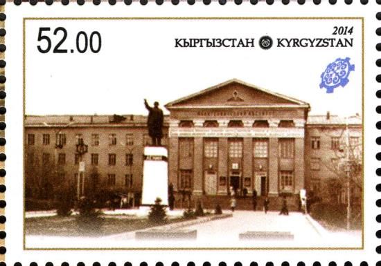 Kyrgyz State Technical University (KSTU)