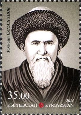 150th Birth Anniversary of Toktogul Soltyganov (1864-1933)