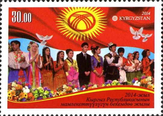 Year of Strengthening the State of Kyrgystan