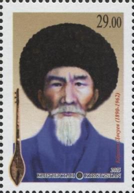 125th Birth Anniversary of Korgool Dosuev (1890-1962)