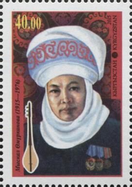 Birth Centenary of Myskal Omurkanova (1915-1976)