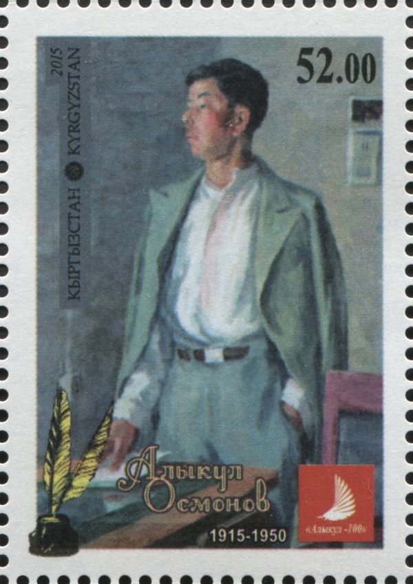 Birth Centenary of Alykul Osmonov (1915-1950)