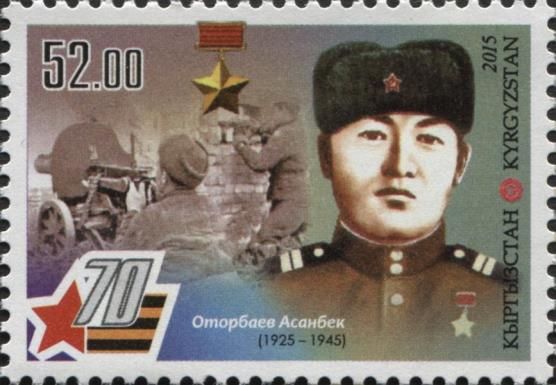 Hero of USSR - Otorbaev Asanbek (1925-1945)