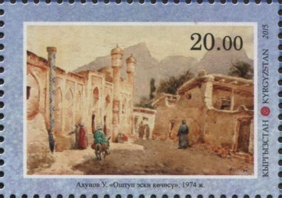 Old Street in Osh by U. Akhunov (1974)