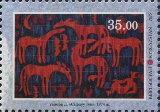 Mysterious Night by D. Umetov (1974)