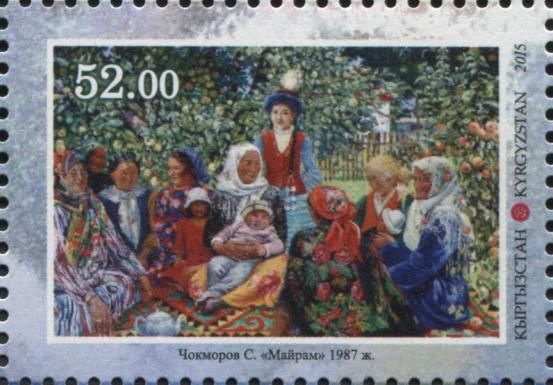 Holiday by S. Chokmorov (1987)