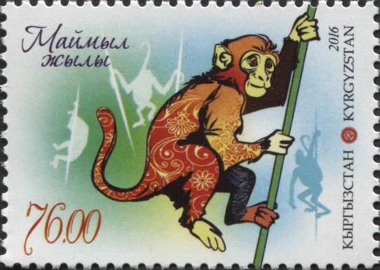 Chinese New Year 2016 - Year of the Monkey