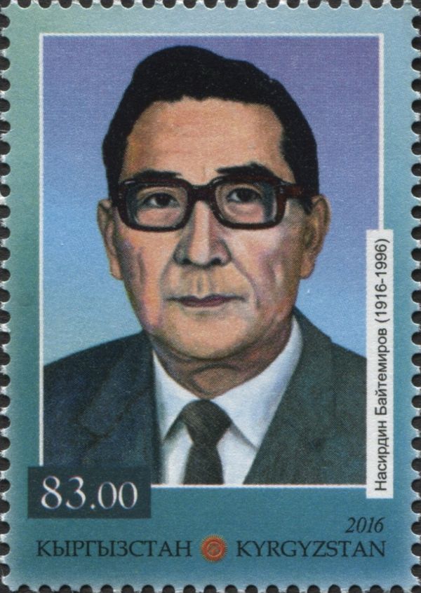 Birth Centenary of Nasirdin Baytemirov (1916-1996)