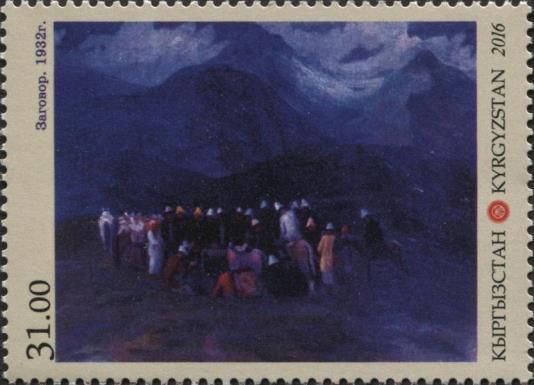 Conspiracy, V.V. Obraztsov (1932)
