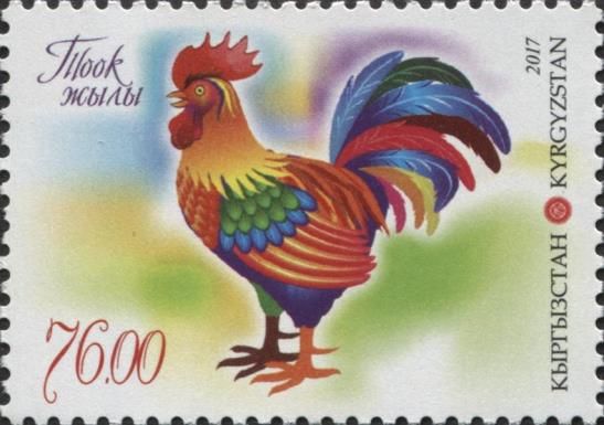 Chinese New Year 2017 - Year of the Rooster