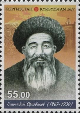150th Birth Anniversary of Sagymbai Orozbakov (1867-1930)