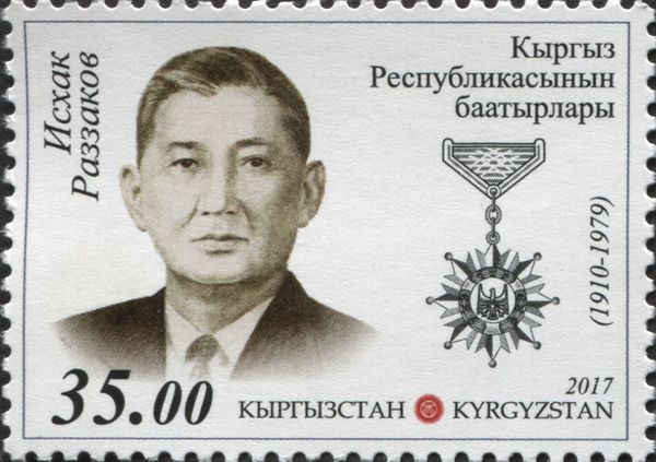 Heroes of Kyrgyzstan - Iskhak Razzakov (1910-1979)