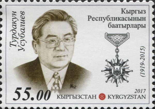 Heroes of Kyrgyzstan - Turdakun Usubaliev (1919-2015)