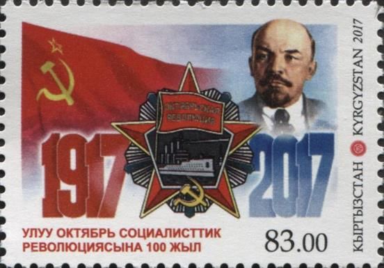 Centenary of the Great October Socialist Revolution