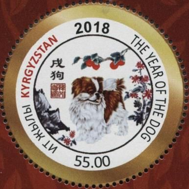 Chinese New Year 2018 - Year of the Dog