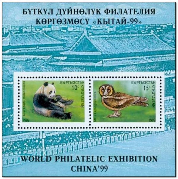 International Stamp Exhibition "China '99"