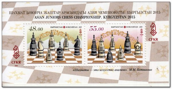Asian Juniors Chess Championship 2015, Kyrgyzstan