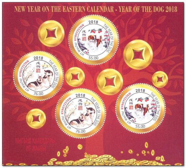 Chinese New Year 2018 - Year of the Dog
