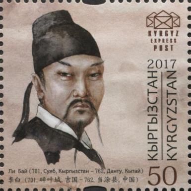 The Seven Sages of Issyk-Kul