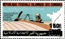1st Air mail link, overprint
