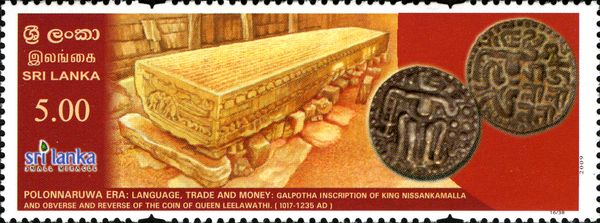 Ancient Sri Lanka - Polonnaruwa Era - Language, Trade & Mone