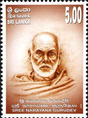 Sree Narayana Gurudev