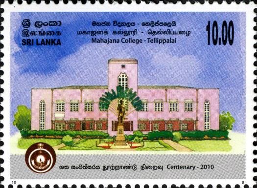 100th Anniversary of Mahajana College, Tellippalai