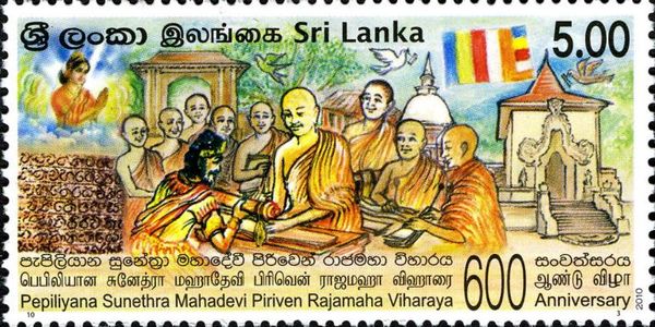 Pepilyana Sunethra Mahadevi Piriven Rajamaha Viharaya