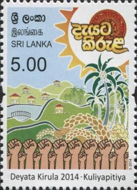Deyata Kirula, Kuliyapitiya