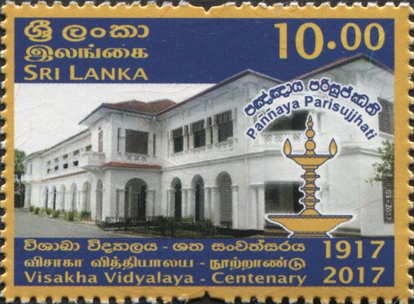 Centenary of Visakha Vidyalaya
