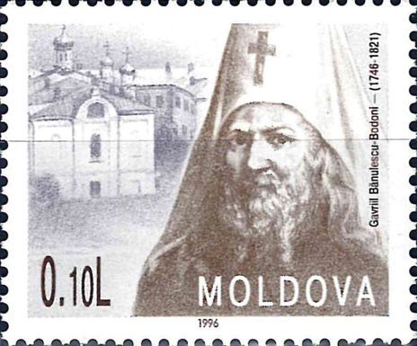 250th Birth Anniv of Gavriil Banulescu-Bodoni (1746-1821)
