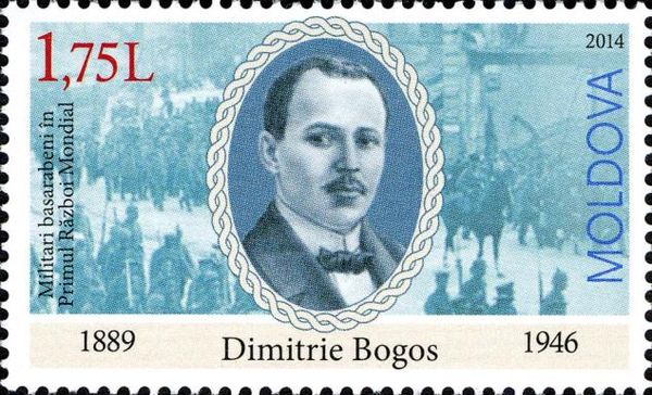 Dimitrie Bogos (1889-1946)